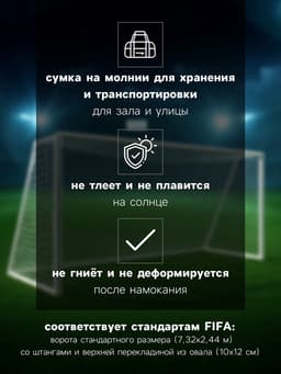 Сетка футбольная ONLYTOP, 7.32×2.44 м, нить 3 мм, 2 шт.