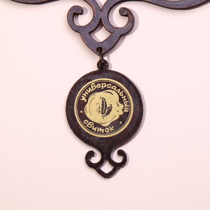 Свиток настенный «Правила этого дома», А5, панно