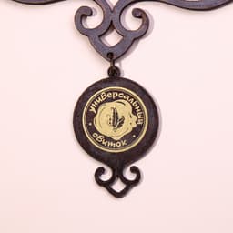 Свиток настенный «Правила этого дома», А5, панно