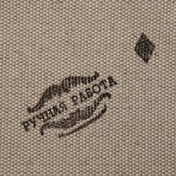 Свиток настенный «Правила этого дома», А5, панно