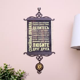 Свиток настенный «Семейные правила», А5, панно