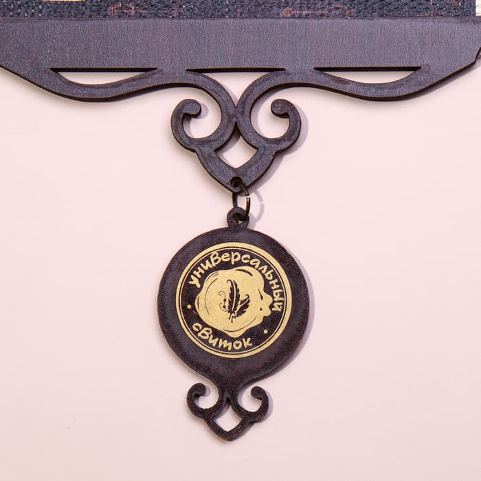 Свиток настенный «Семейные правила», А5, панно