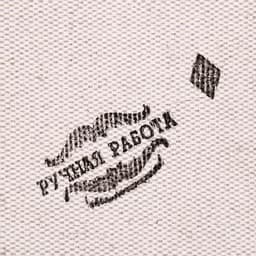 Свиток настенный «Семейные правила», А5, панно