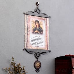 Свиток настенный «Икона: Благословение гостей Семистрельная», А5, панно