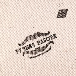 Свиток настенный «Банные заповеди», А5, панно