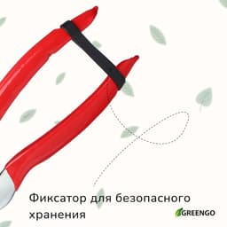 Ножницы садовые, 7" (18 см), с металлическими ручками, обрезиненная ручка, красные, Greengo