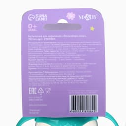 Бутылочка для кормления M&B «Волшебный единорог» от 0 мес., 150 мл, с ручками, цилиндр, бирюзовый