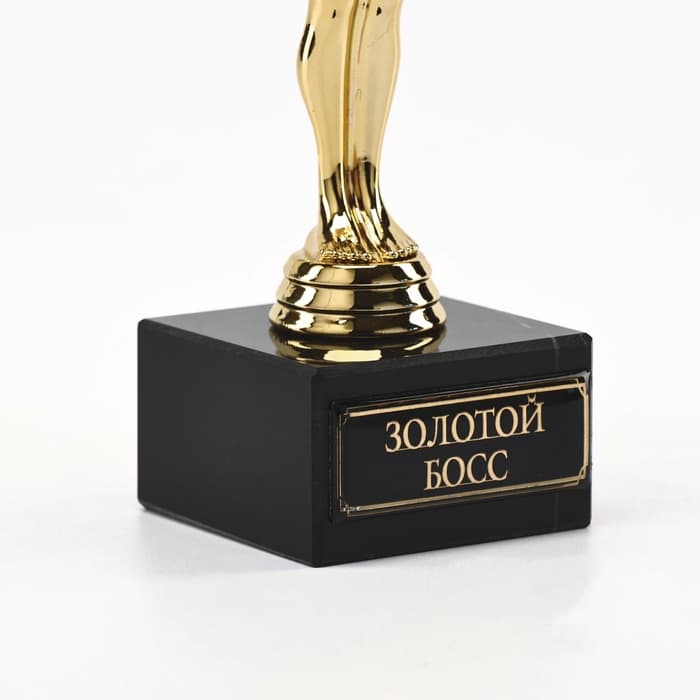Кубок наградная фигура «Золотой босс», оскар, пластик, подставка камень, 18 см