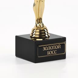 Кубок наградная фигура «Золотой босс», оскар, пластик, подставка камень, 18 см