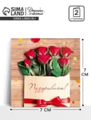 Мини‒открытка «Поздравляю», розы, 7×7 см