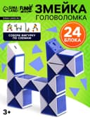 Головоломка Funny toys «Змейка», синяя