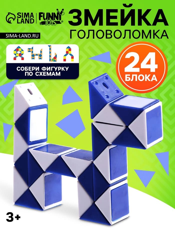 Головоломка Funny toys «Змейка», синяя