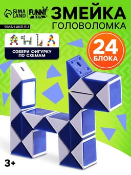 Головоломка Funny toys «Змейка», синяя
