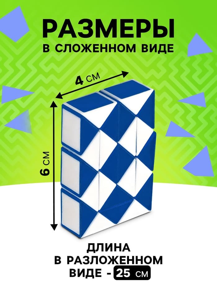 Головоломка Funny toys «Змейка», синяя