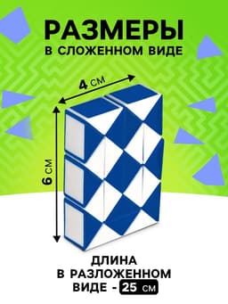 Головоломка Funny toys «Змейка», синяя