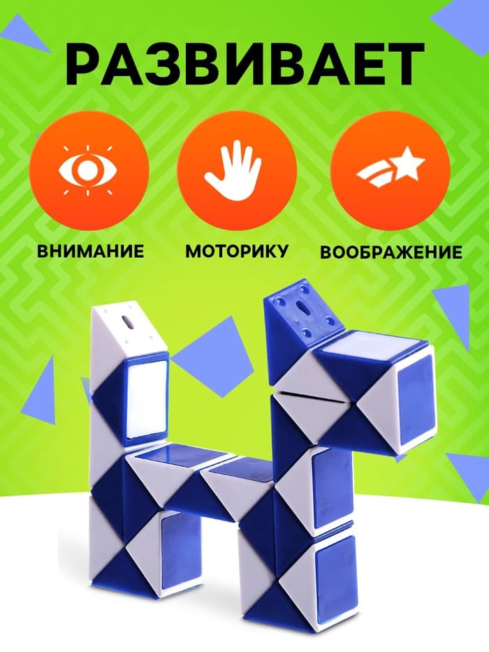 Головоломка Funny toys «Змейка», синяя