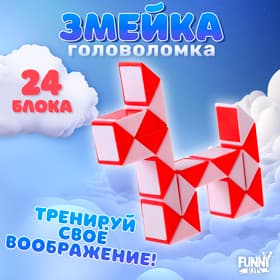 Головоломка «Змейка», цвет красный