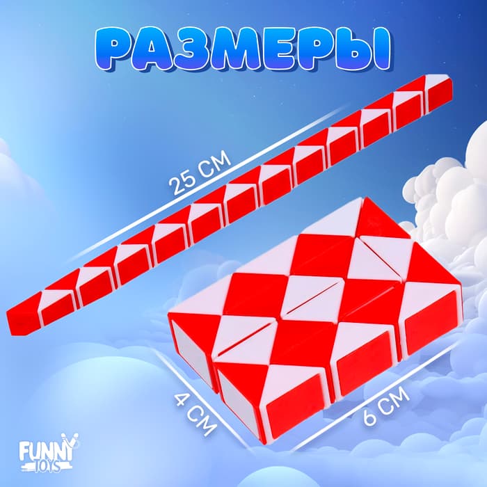 Головоломка «Змейка», цвет красный