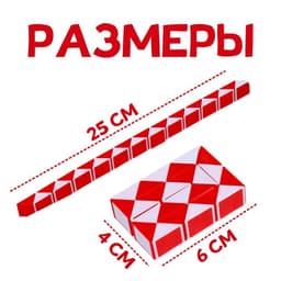 Головоломка «Змейка», цвет красный