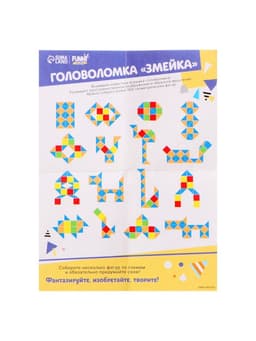 Головоломка «Змейка», цвет оранжевый