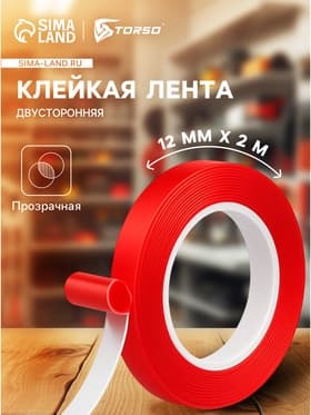 Клейкая лента TORSO, прозрачная, двусторонняя, акриловая, 12 мм × 2 м