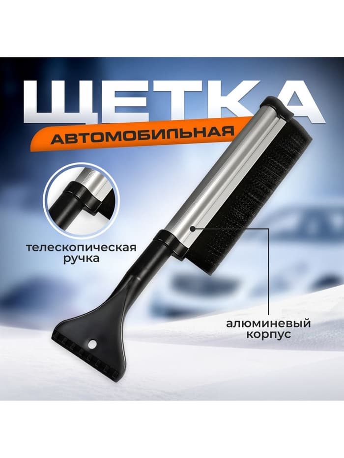 Щетка сметка TORSO, 43-65 см, телескопическая, алюминий