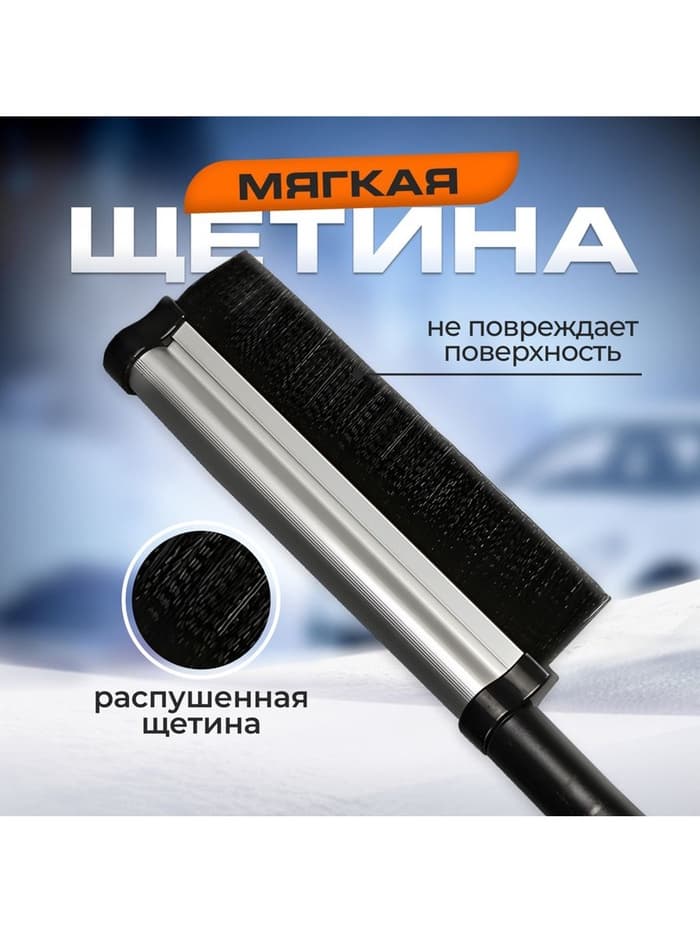 Щетка сметка TORSO, 43-65 см, телескопическая, алюминий