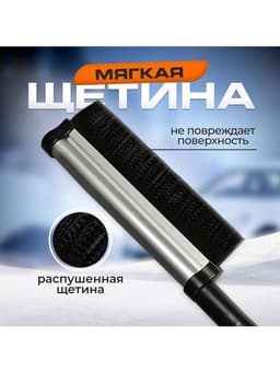 Щетка сметка TORSO, 43-65 см, телескопическая, алюминий