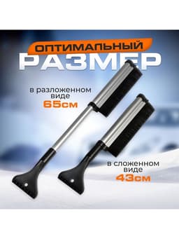 Щетка сметка TORSO, 43-65 см, телескопическая, алюминий