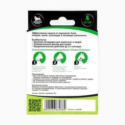 Биоошейник от паразитов для кошек и собак «Пижон Premium», 35 см, зелёный