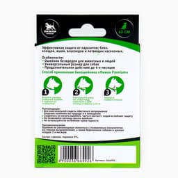 Биоошейник от паразитов для собак «Пижон Premium», 65 см, зелёный