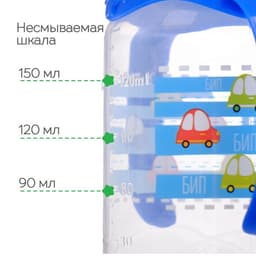 Бутылочка для кормления M&B «Малыш», классическое горло, с ручками, от 0 мес., 150 мл., синий