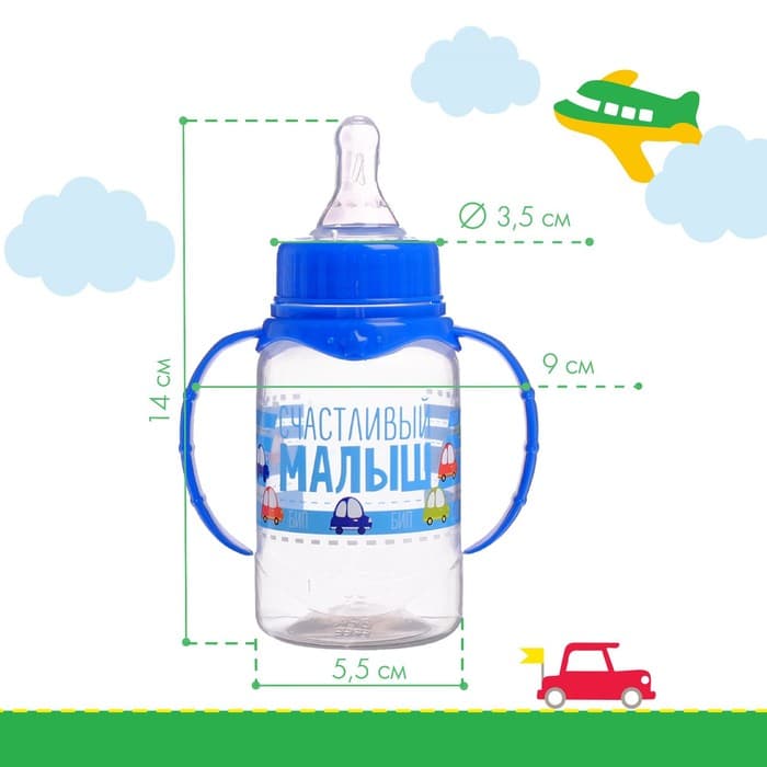 Бутылочка для кормления M&B «Малыш», классическое горло, с ручками, от 0 мес., 150 мл., синий