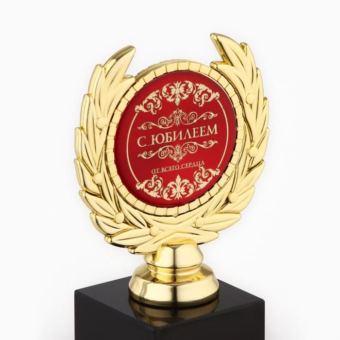 Кубок «С юбилеем», наградная фигура, пластик, золото, 13 см