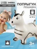 Попрыгун ZABIAKA «Зебра», 55×29×50 см, белый
