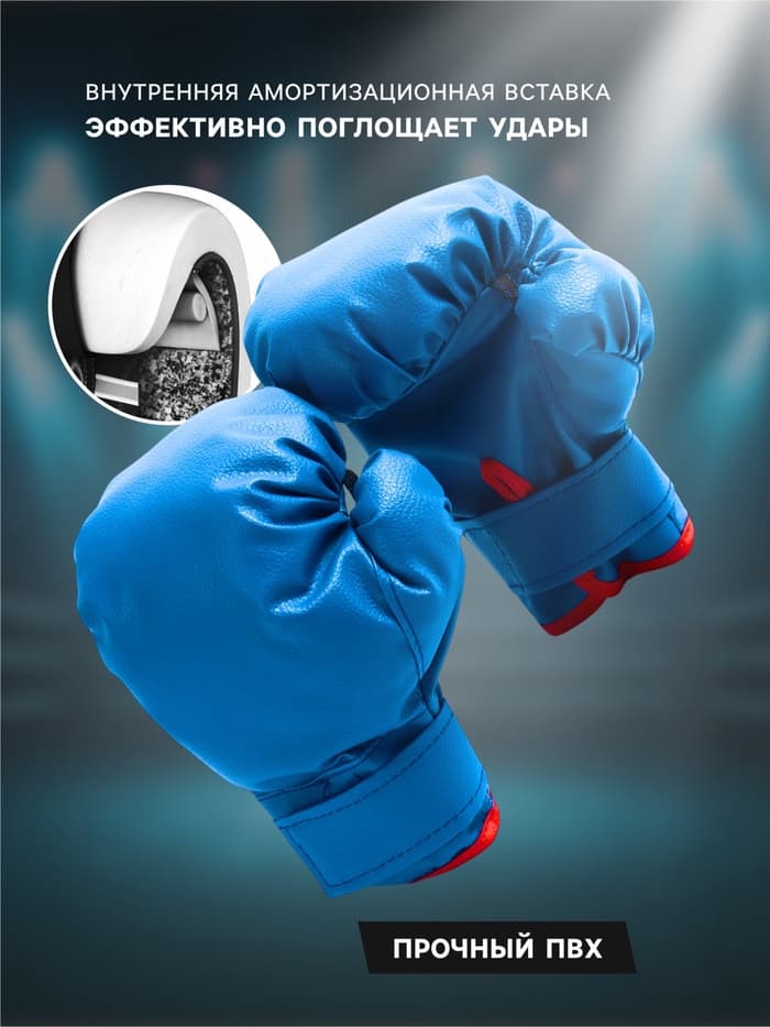 Перчатки боксёрские детские, размер 6 oz, синие