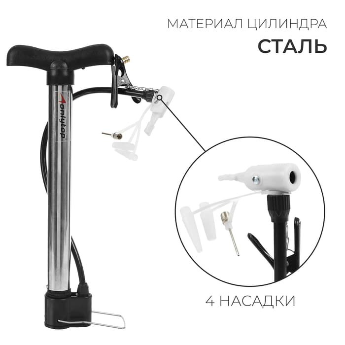 Насос универсальный ONLYTOP, 30 см, 4 насадки