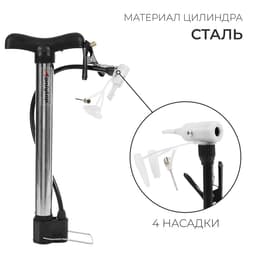 Насос универсальный ONLYTOP, 30 см, 4 насадки