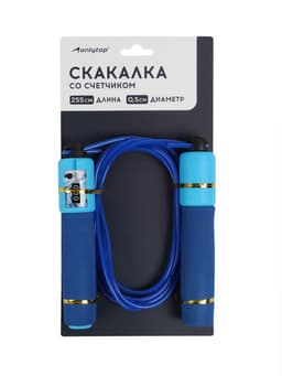 Скакалка спортивная ONLYTOP, 2.55 м, регулируемая, со счётчиком, цвет МИКС