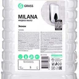 Жидкое мыло Grass Milana «Эконом», 5 л