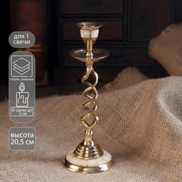 Подсвечник на 1 свечу «Спираль», 20.5 см, с перламутром