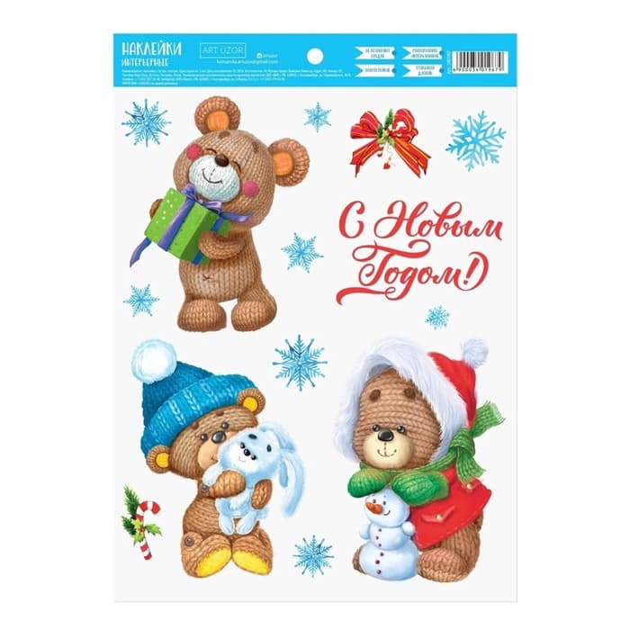 Наклейка интерьерная «С Новым годом», 21×29.5 см