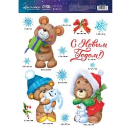 Наклейка интерьерная «С Новым годом», 21×29.5 см