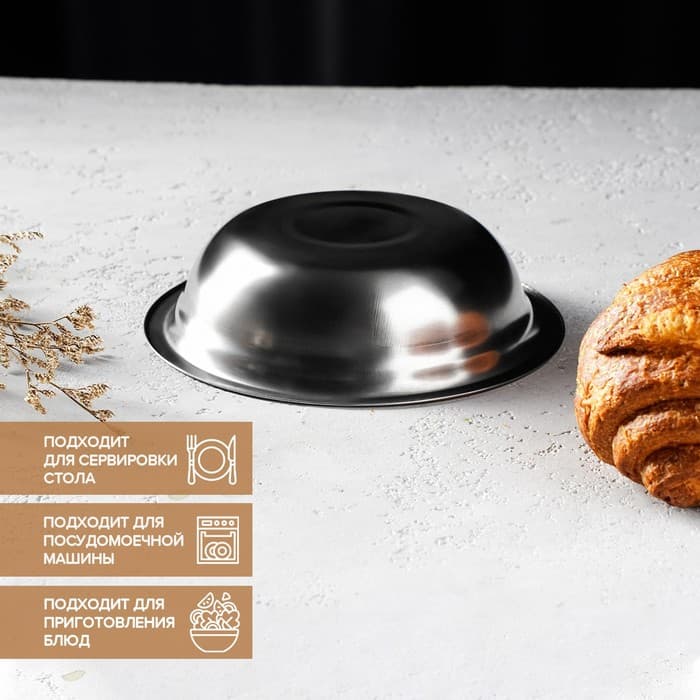 Миска Доляна «Мэйли», 500 мл, 17×5 см, нержавеющая сталь