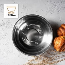 Миска «Мэйли», 850 мл, 21×5 см, нержавеющая сталь