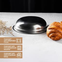 Миска Доляна «Мэйли», 1.2 л, 23×6 см, нержавеющая сталь