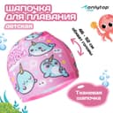 Шапочка для плавания детская ONLYTOP «Нарвалы», тканевая, обхват 46-52 см