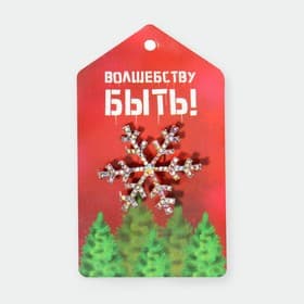 Брошь новогодняя «Снежинка», маленькая, радужная в серебре