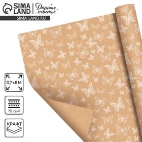 Бумага упаковочная крафт в рулоне «Легкость», 0.7×8 м