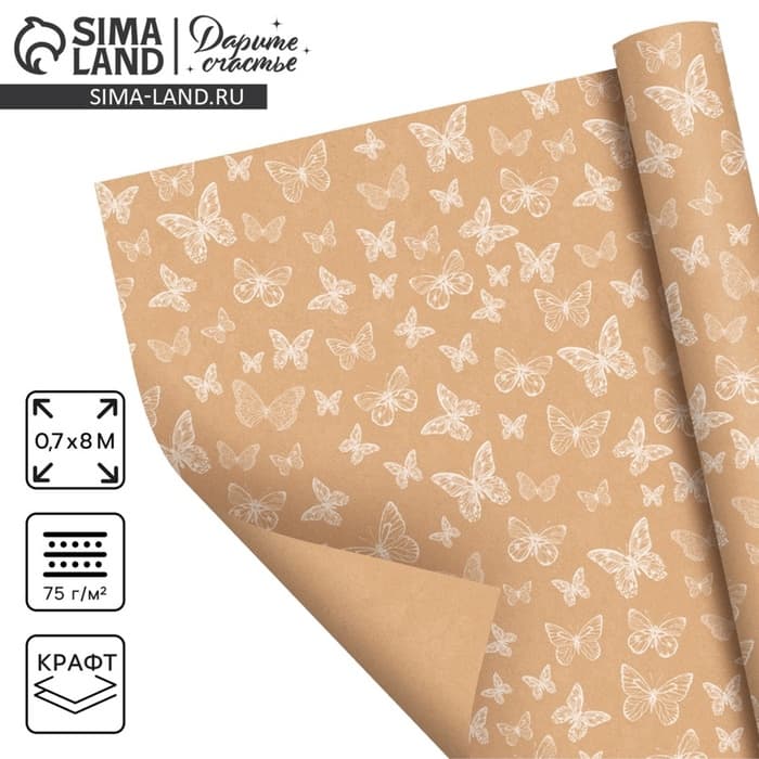 Бумага упаковочная крафт в рулоне «Легкость», 0.7×8 м